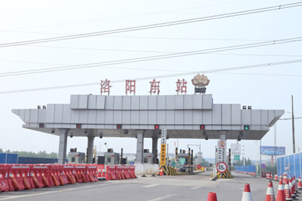 Luoyang East toll station