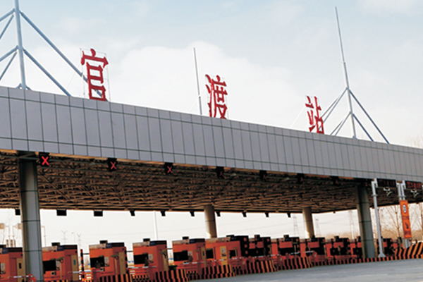 Henan Guandu high-speed toll station